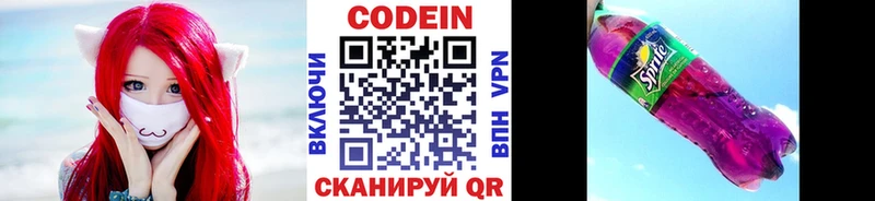 Купить  Ахтубинск  Кодеин напиток Lean (лин) 