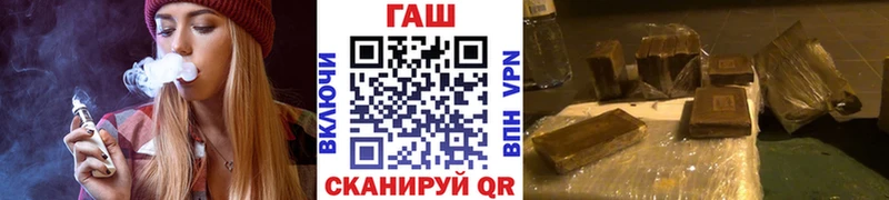 ГАШ хэш  Купить где  Ахтубинск 