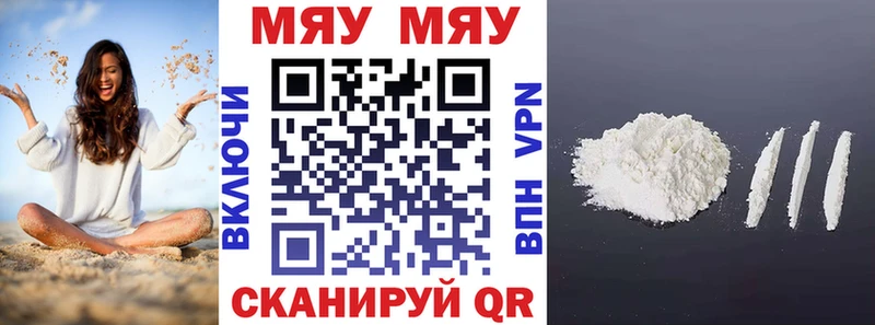 Купить где  Ахтубинск  Меф мука 
