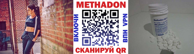 МЕТАДОН methadone  Купить закладки  Ахтубинск 