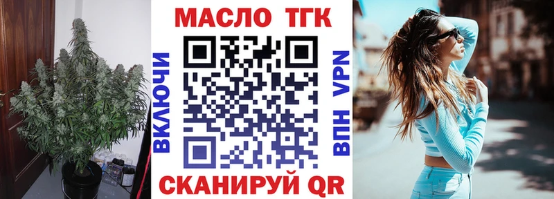 Купить где  Ахтубинск  Дистиллят ТГК концентрат 